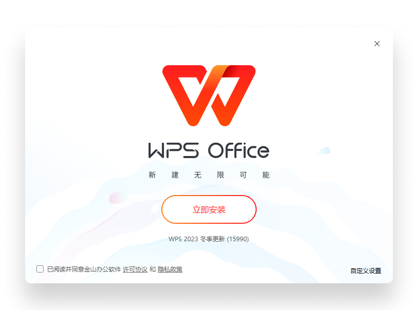 WPS Office 界面热成像